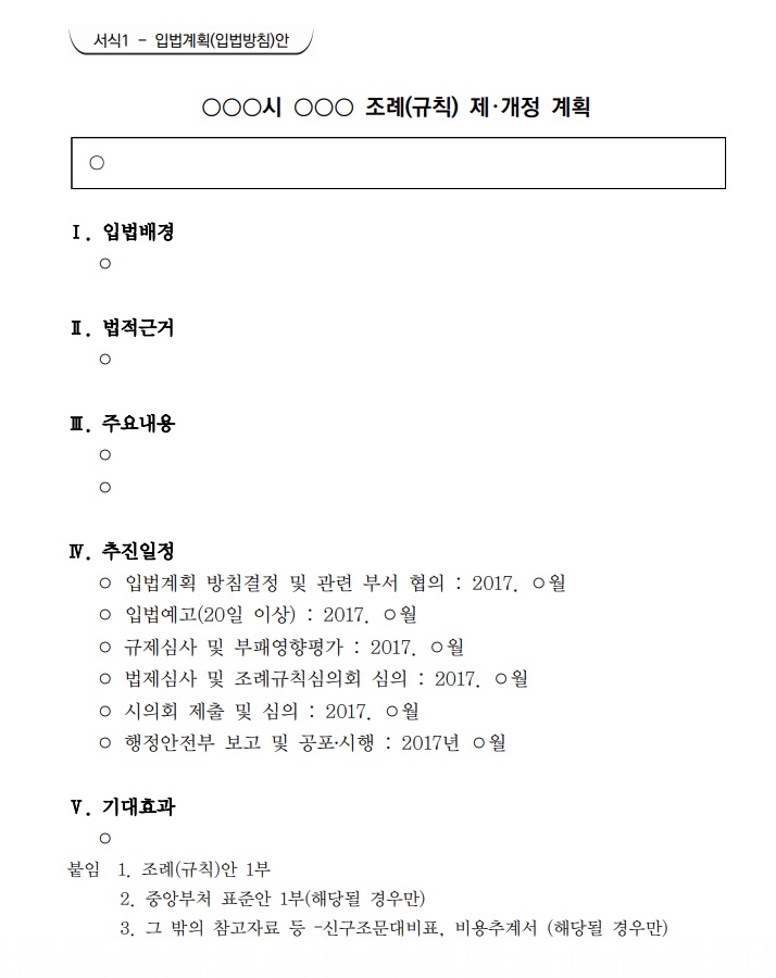 관악구 마을미디어 활성화 지원 조례 관련 관악구 마을미디어 활성화 지원 조례 관련